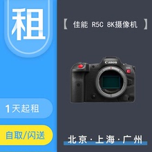 EOS 出租佳能 R5C 全画幅8K RF卡口电影摄影机 Cinema 租赁