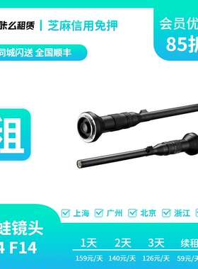 咔么租赁 出租老蛙 FF 24mm F14 2X MACRO PROBE 特种微距镜头