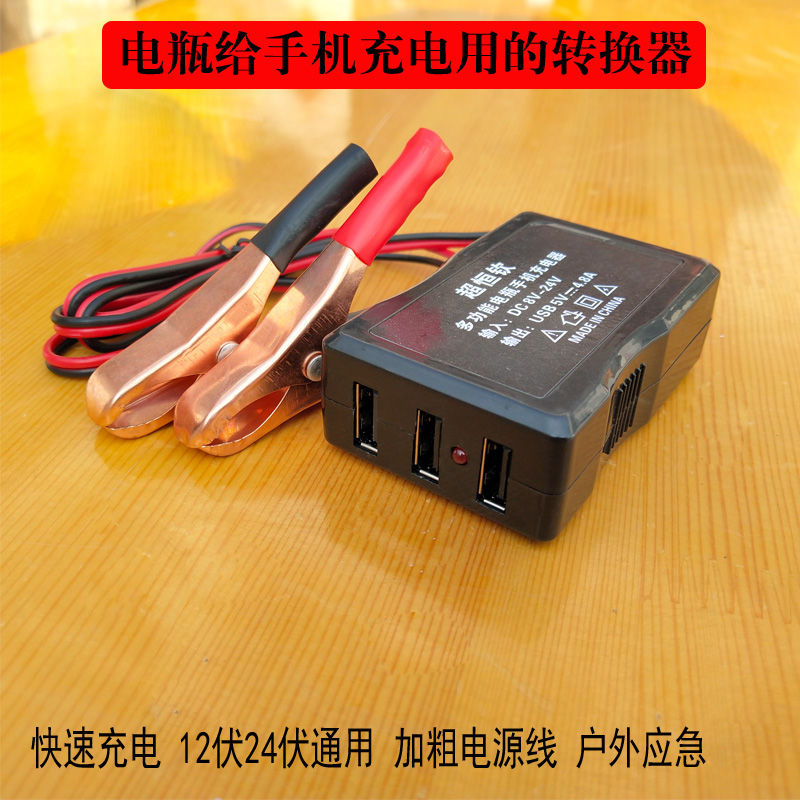 电动车电瓶12v24v转5v车载充手机转换器接头摩托车电瓶手机充电器