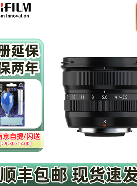 富士 XF8mmF3.5 R WR超广角定焦镜头富士xf8 3.5  xs20 xh2s xt5