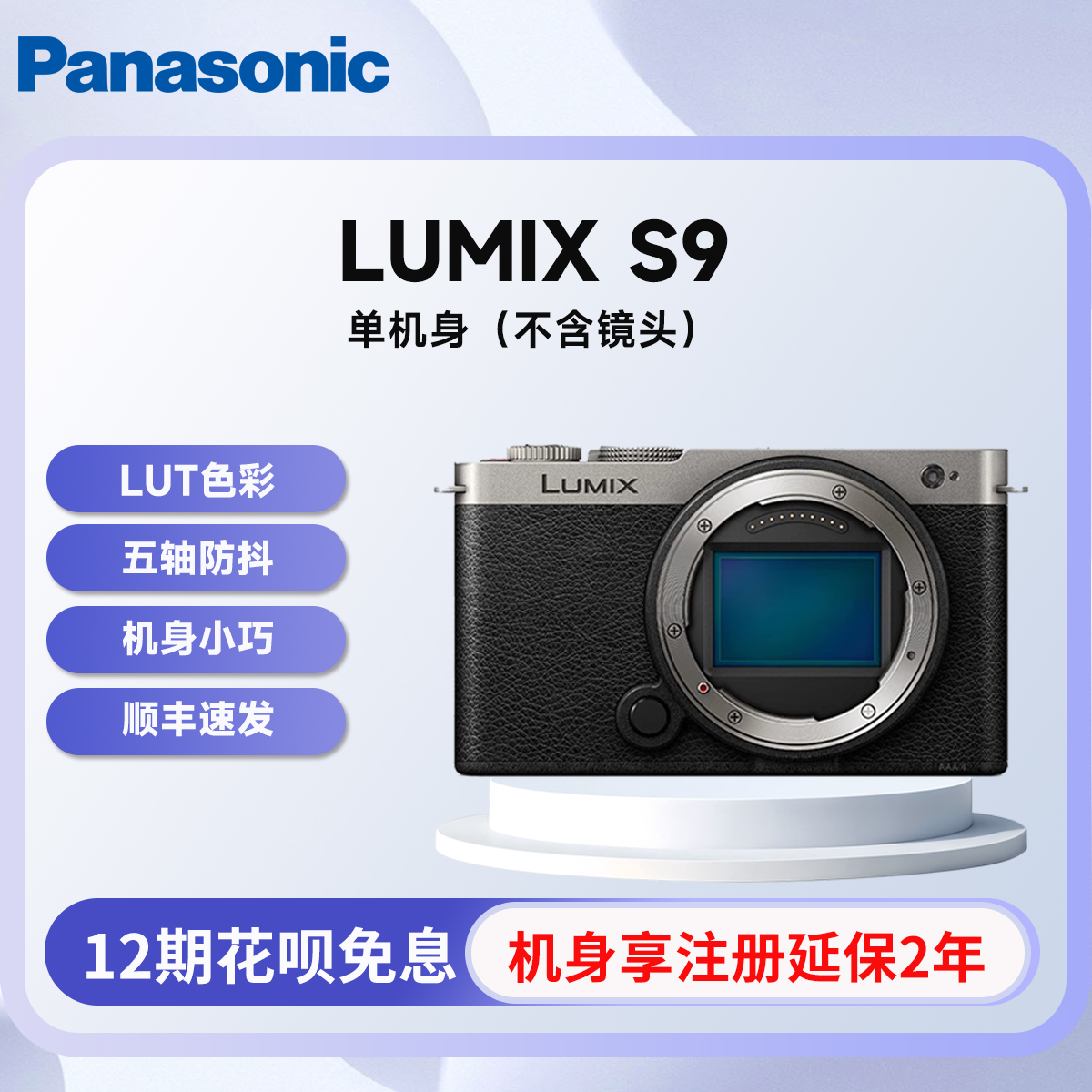 松下 S9GK全画幅无反单反微单照相机实时lut相位混合对焦