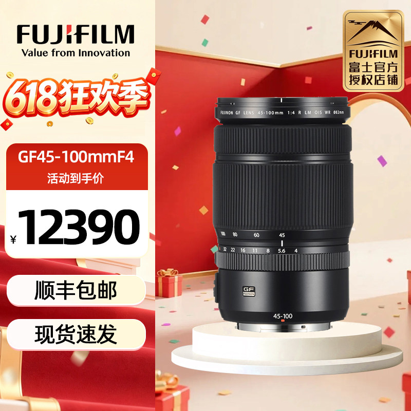现货速发 富士GF45-100mmF4 R LM OIS WR GFX100ii中画幅变焦镜头