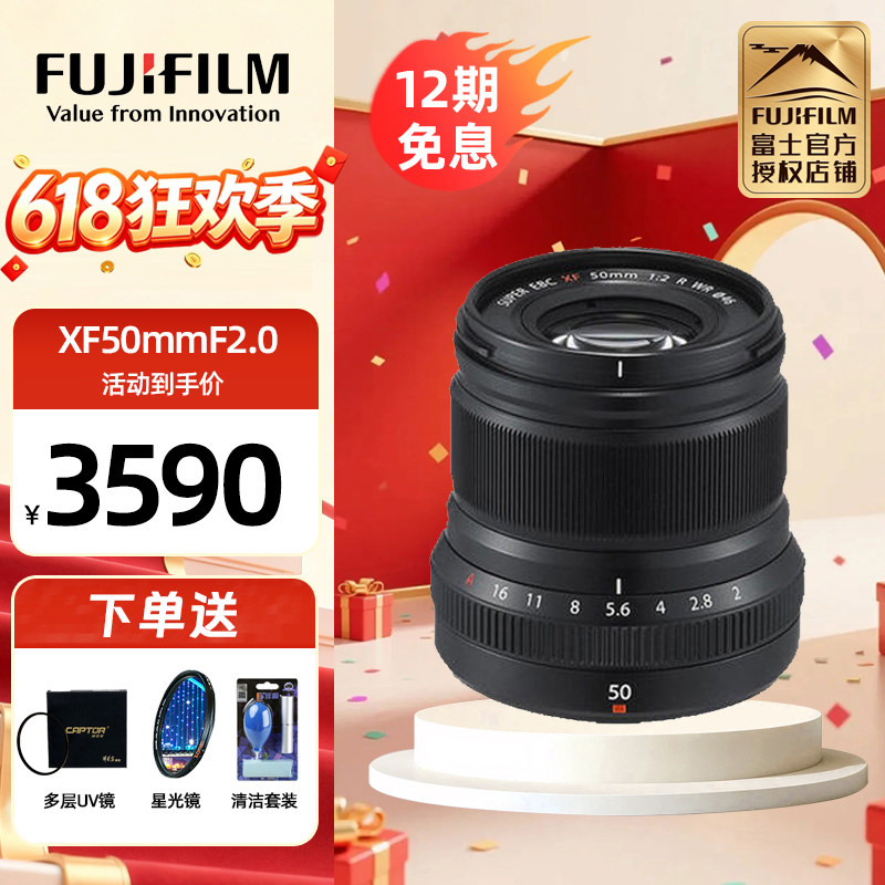 现货 富士XF50mmF2.0 定焦镜头 50 2  xf50f2大光圈人像定焦镜头