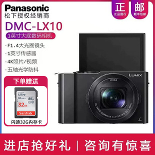 Panasonic 数码 高清家用旅游自拍口袋相机LX10 松下 DMC LX10GK