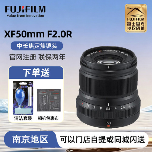 富士xf50mmF2.0大光圈定焦镜头