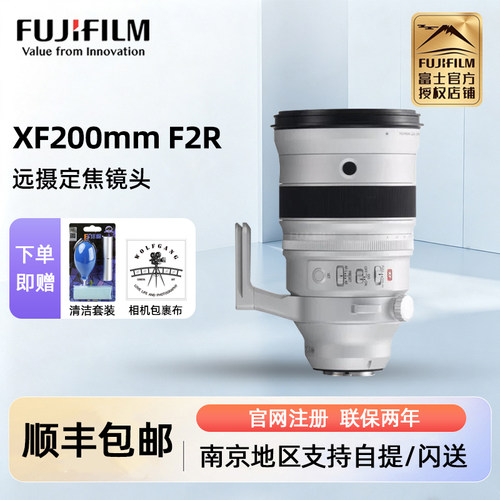 富士xf200F2打鸟运动大光圈镜头