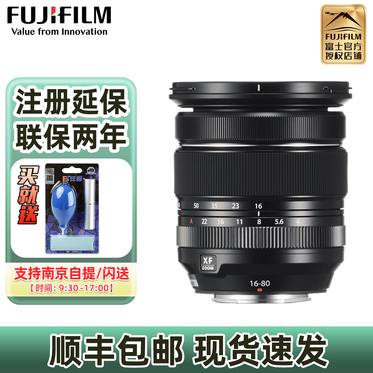 富士16-80F4变焦镜头恒定光圈