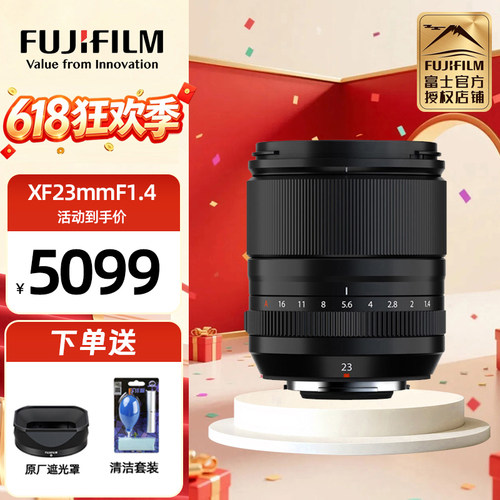 富士XF23mmF1.4二代人文定焦镜头