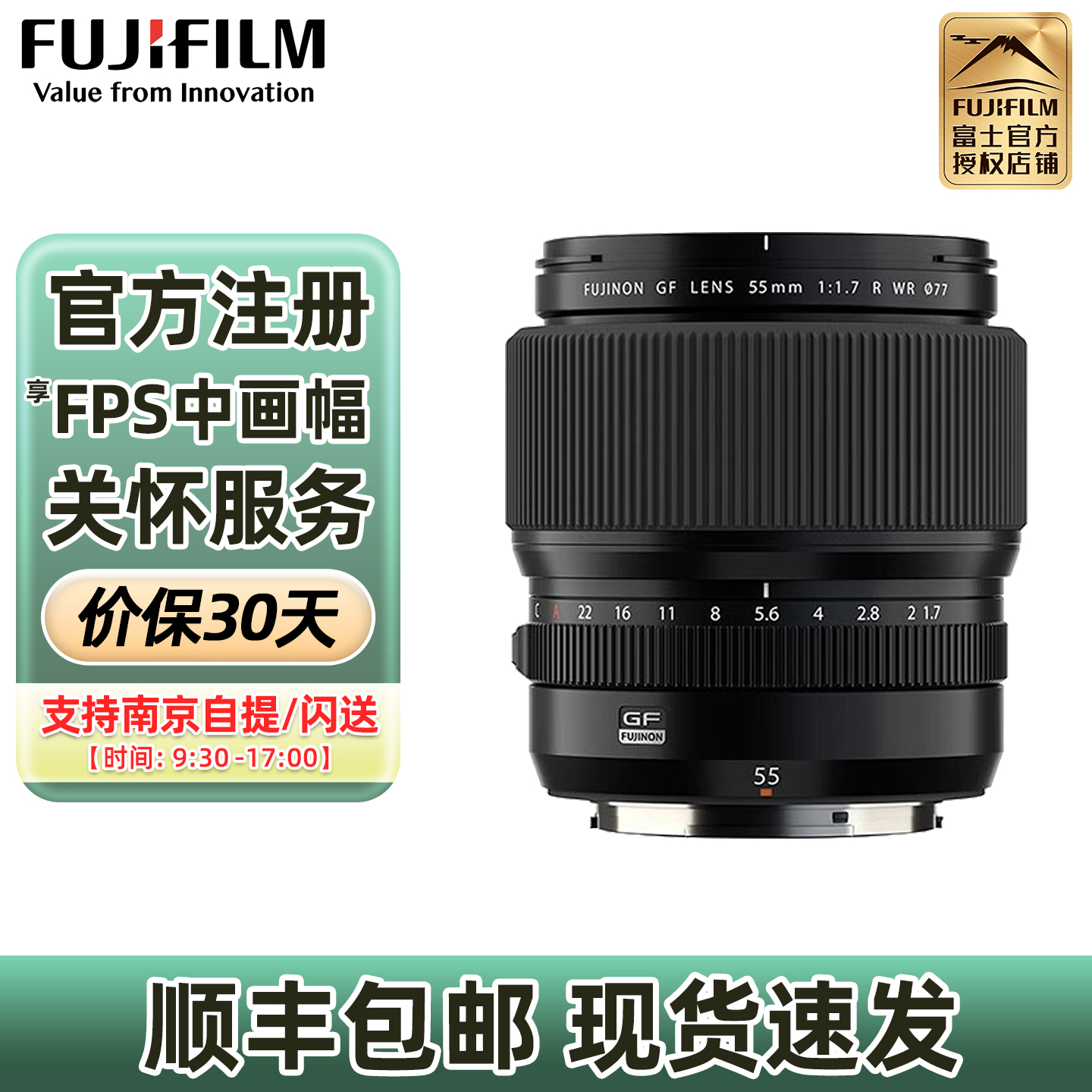 现货速发 富士GF55mmF1.7 R WR中画幅人像定焦镜头 gf55 gfx100ii - 封面