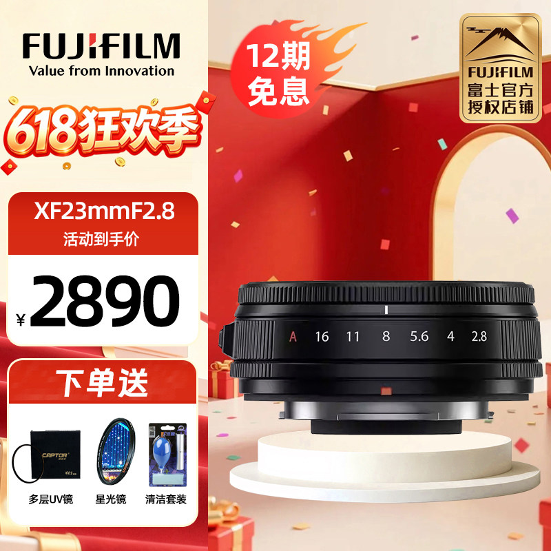 富士XF23mmF2.8 R WR大光圈标准定焦微单便携镜头xf23 2.8