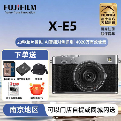 现货富士XE5微单反数码相机xe5