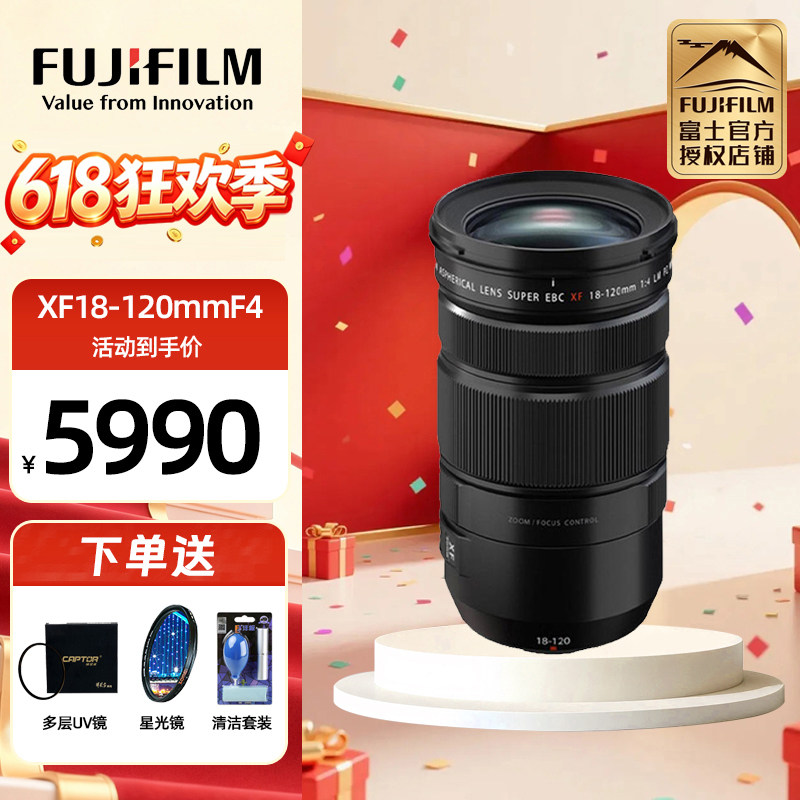 现货速发富士 XF18-120mmF4 LM PZ WR电动变焦镜头18-120 xh2 xt5