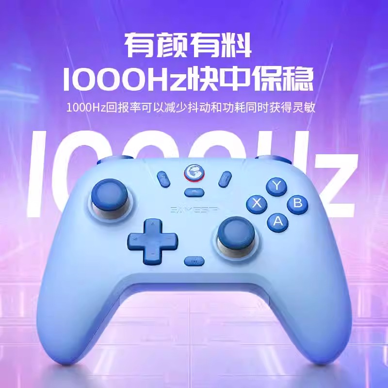 盖世小鸡启明星多彩无线游戏手柄双影奇境双人成行xbox手柄pc电脑版steam蓝牙手机switch 官方正品
