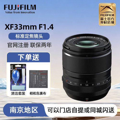 现货富士xf331.4定焦镜头大光圈