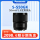 Panasonic 松下S S50GK全画幅无反微单相机50mmF1.8L口定焦镜头