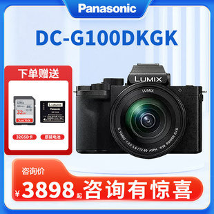 Panasonic G100DKGK微单电套机Vlog4K旅游相机G100K升级 松下