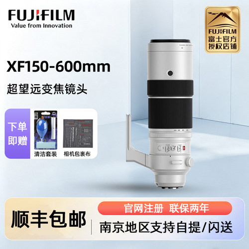 富士150-600长焦变焦镜头打鸟