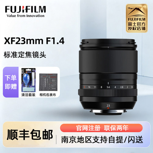 富士XF23mmF1.4二代人文定焦镜头