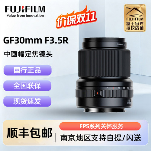 富士GF30mmF3.5广角人文中画幅镜