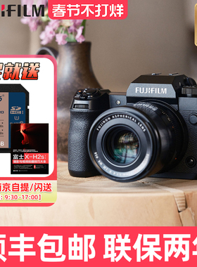 现货速发  富士X-H2/X-H2S高清微单数码相机xh2 7档5轴防抖xh2s