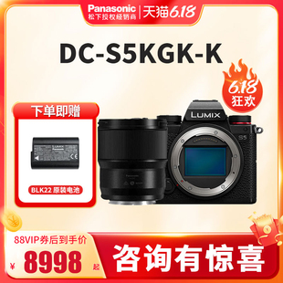 相机 s5k全画幅微型单电无反数码 S50M双头套机 松下S5KGK