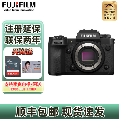 现货富士xh2/xh2s微单数码相机