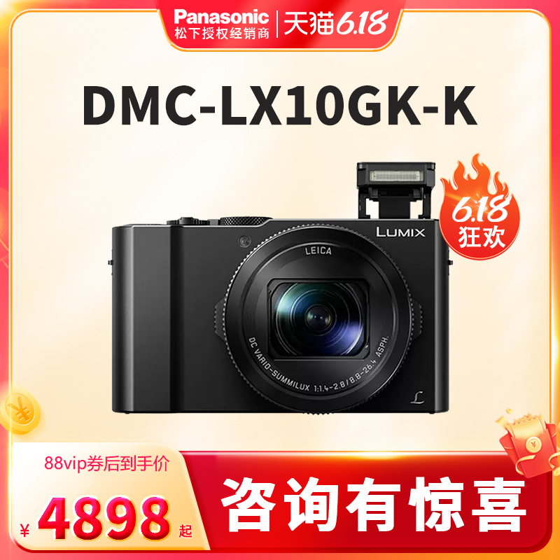 Panasonic/松下 DMC-LX10GK-K 数码高清家用旅游自拍口袋相机LX10 数码相机/单反相机/摄像机 普通数码相机 原图主图