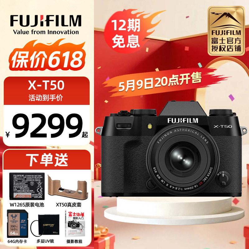 现货 富士X-T50复古微单数码4k高清无反vlog相机XT50