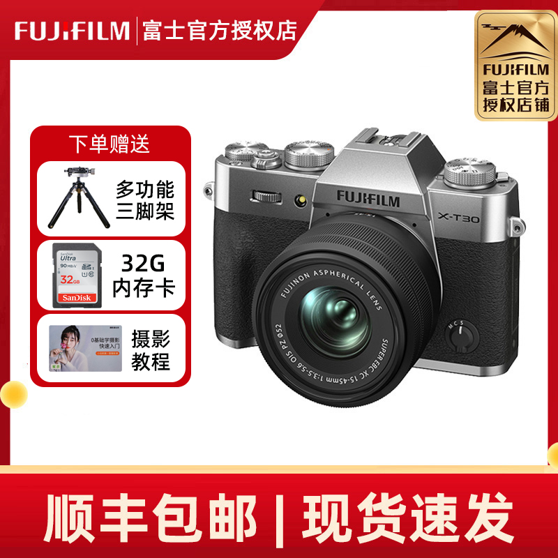少量现货 富士X-T30二代复古微单数码4k高清无反vlog相机 xt30II