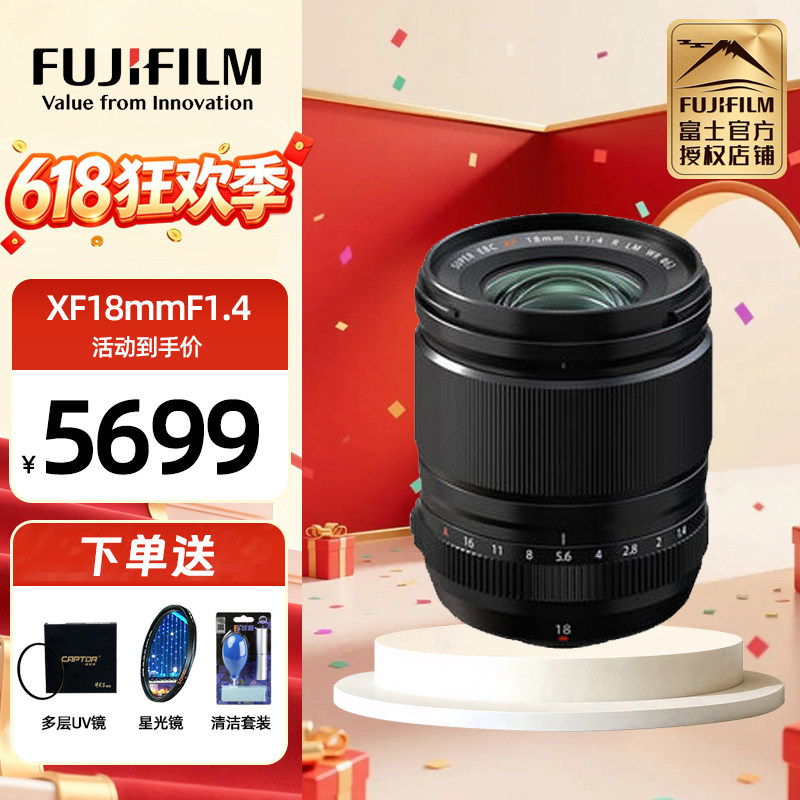 现货  富士XF18mmF1.4R LM WR定焦镜头xf18f1.4大光圈xt5 xh2s