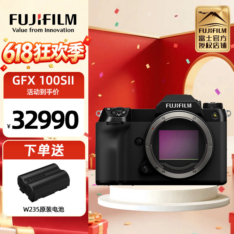 富士GFX 100SII中画幅相机gfx100sii GFX100s二代GFX100S 2代