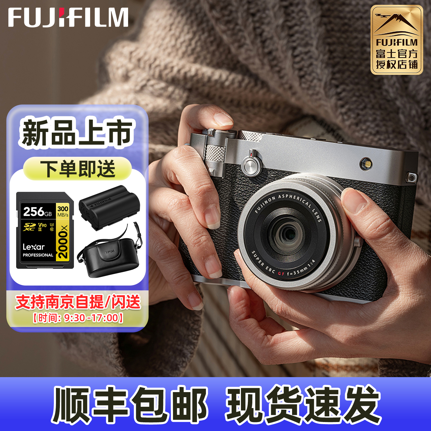 富士GFX100RF复古数码相机便携旅行固定镜头中画幅相机gfx100rf