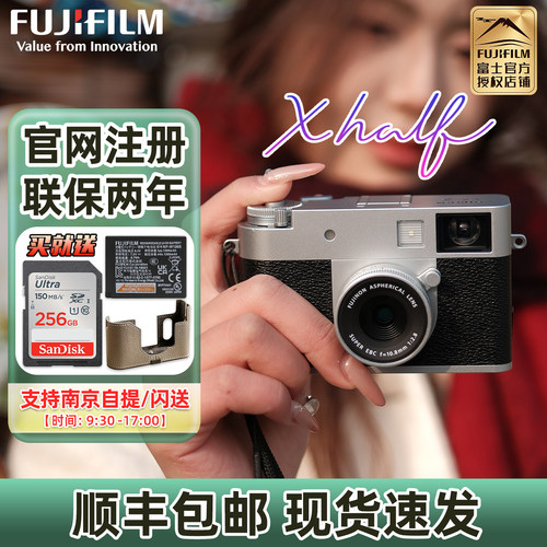 现货速发富士Xhalf半格数码相机