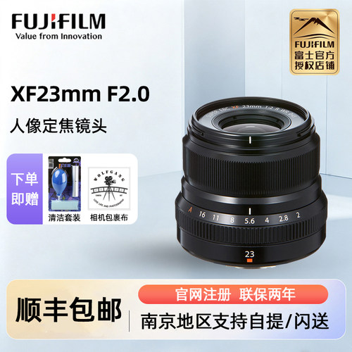 富士XF23F2.0人像定焦镜头xs10
