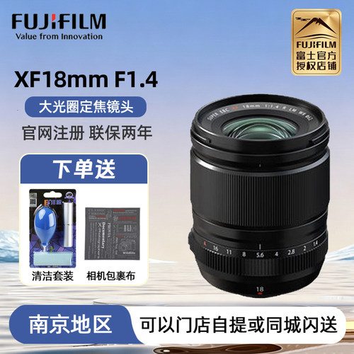 富士大光圈定焦镜头xf18f1.4