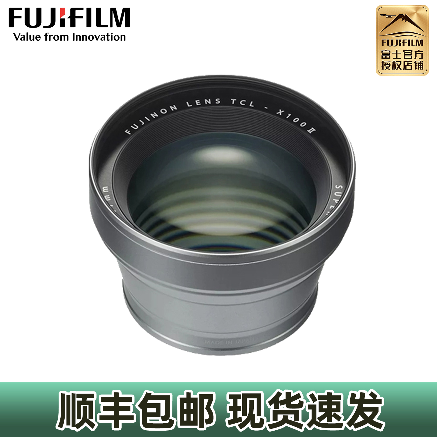 国行富士TCL-X100II望远转换转接镜WCL-X100II二代X100 X100V镜头