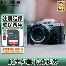 现货速发 富士X-T5复古微单数码相机6K 视频五轴防抖xt4升级版xt5