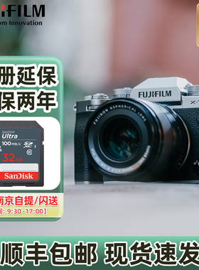 现货速发 富士X-T5复古微单数码相机6K 视频五轴防抖xt4升级版xt5