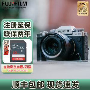 现货速发 富士X-T5复古微单数码相机6K 视频五轴防抖xt4升级版xt5