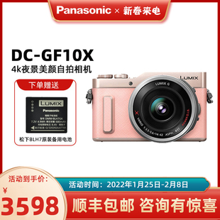 Panasonic松下 GF10X 4K美颜自拍微单反相机 电动套装