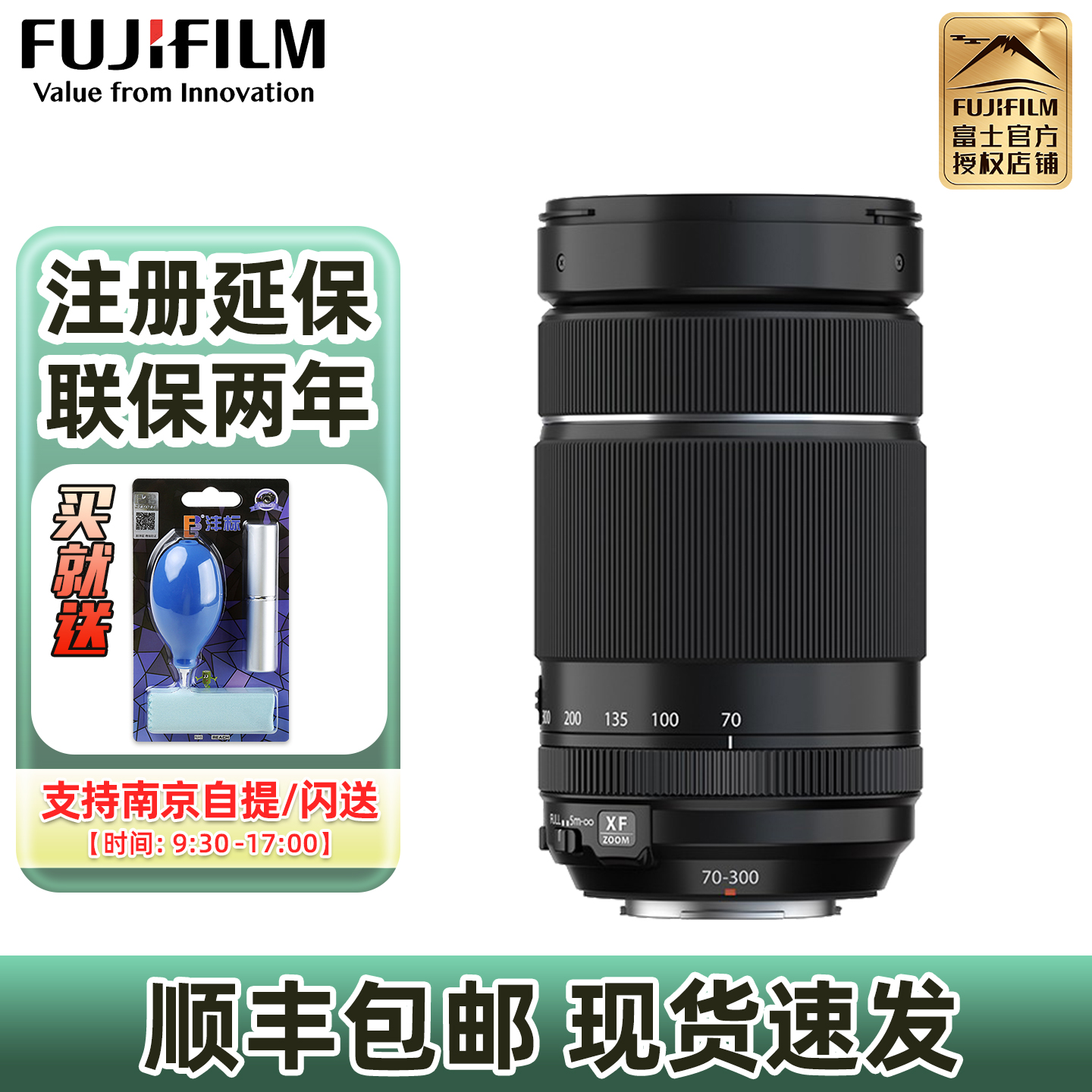 富士70-300mm防抖长焦变焦镜头