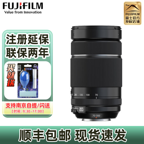 富士70-300mm防抖长焦变焦镜头