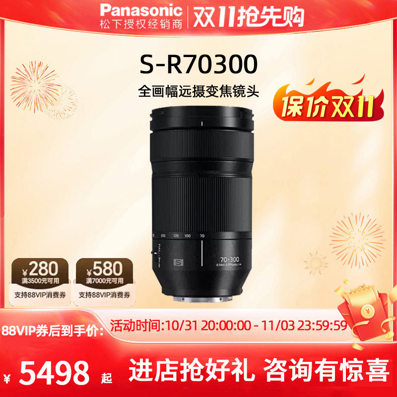 Panasonic/松下70-300 F4.5-5.6L卡口S5 S1 全幅镜头S-R70300长焦属于什么档次？