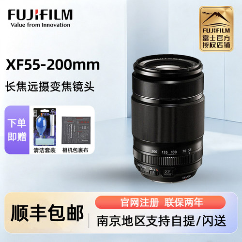 现货富士55-200长焦变焦镜头