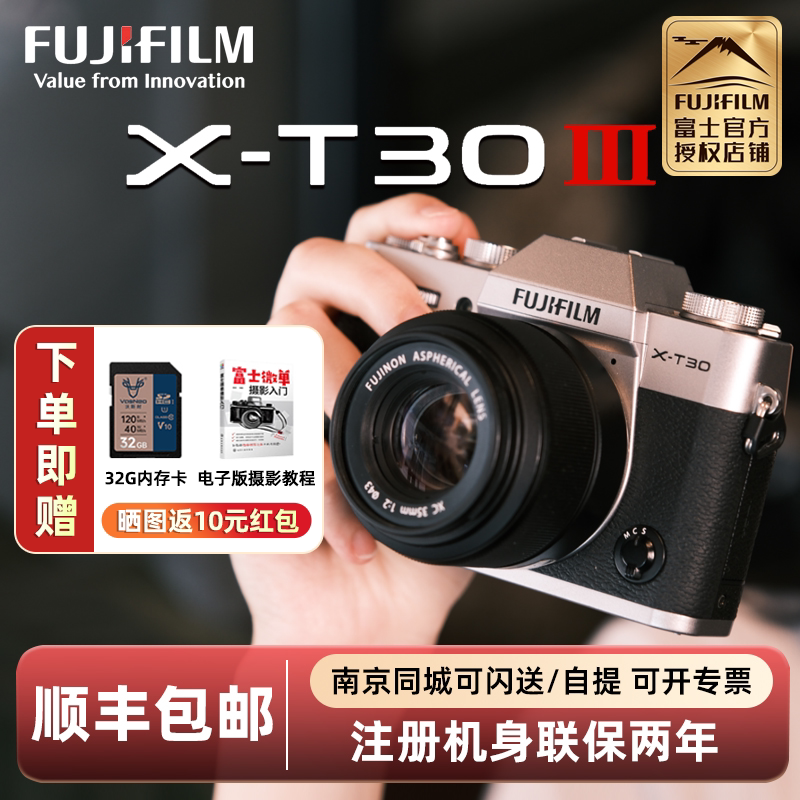 富士xt30III三代复古微单照相机图片