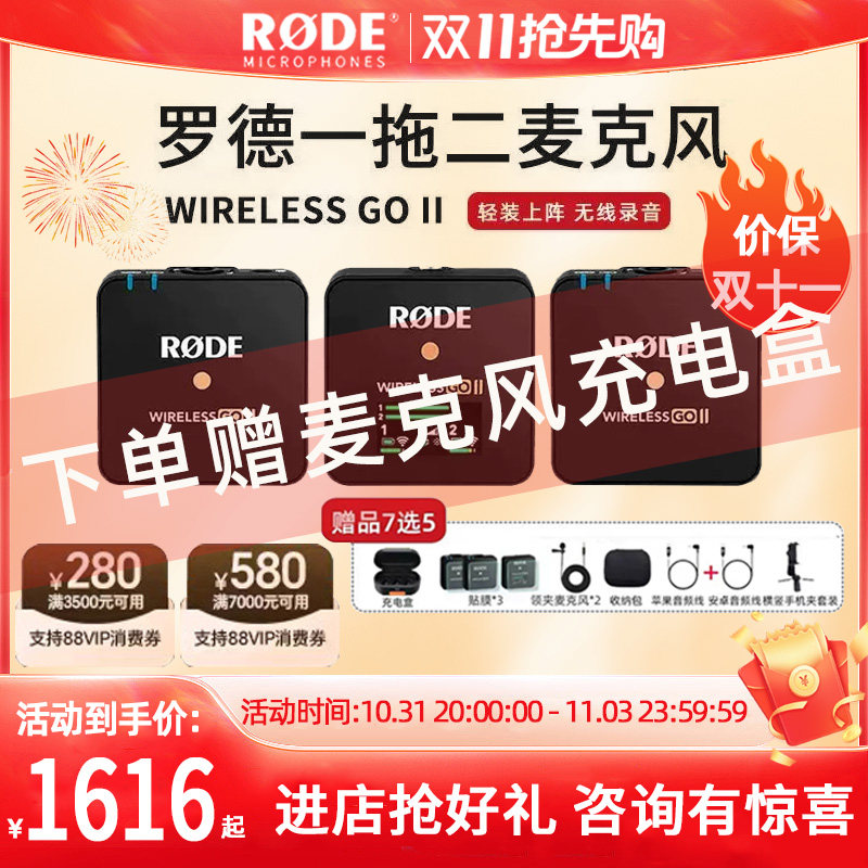 RODE罗德wireless go无线麦克风相机手机领夹话筒小蜜蜂二代一拖2怎么样,好用不?