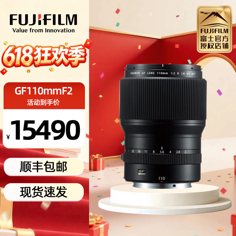 现货速发 富士 GF110mmF2 R LM WR GFX100S中画幅镜头富士110 f2