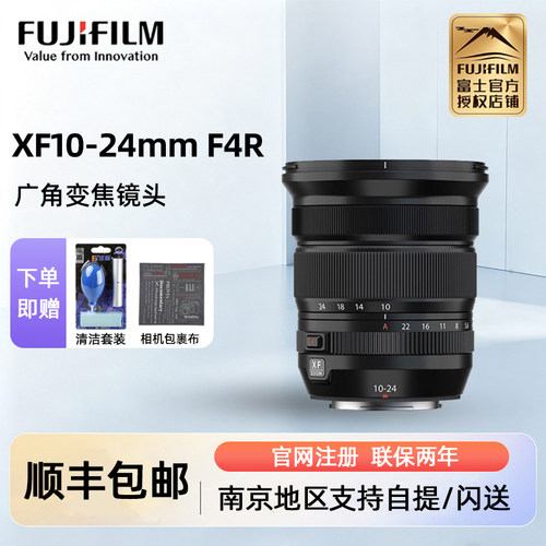 现货富士10-24mmF4广角变焦镜头