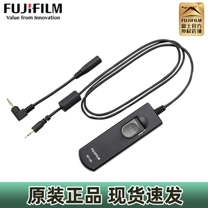 富士RR-100遥控快门线适用GFX100S XT4 XPRO3 XS20 GFX100SII GFX100II XH2S XT5富士原装快门线