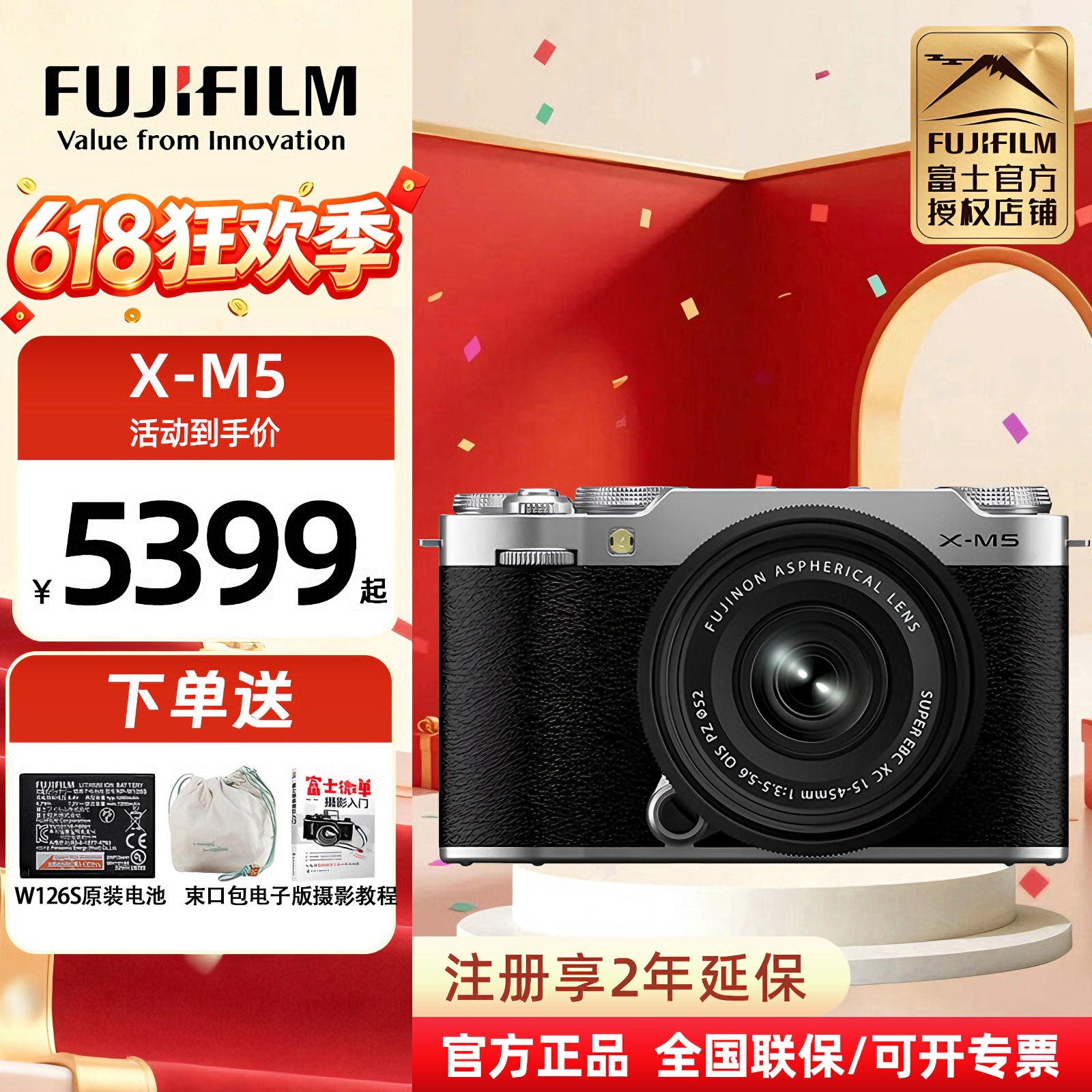 Fujifilm/富士X-M5单电微单反文艺小巧便携复古数码相机XM5 xm5